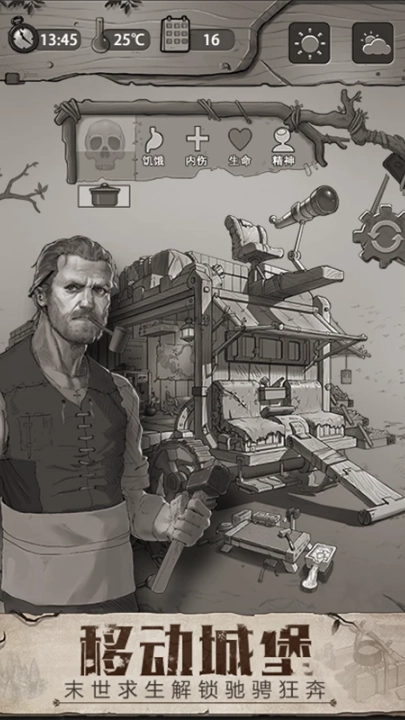 荒野日记腾讯版截图1