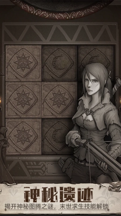 荒野日记腾讯版截图0