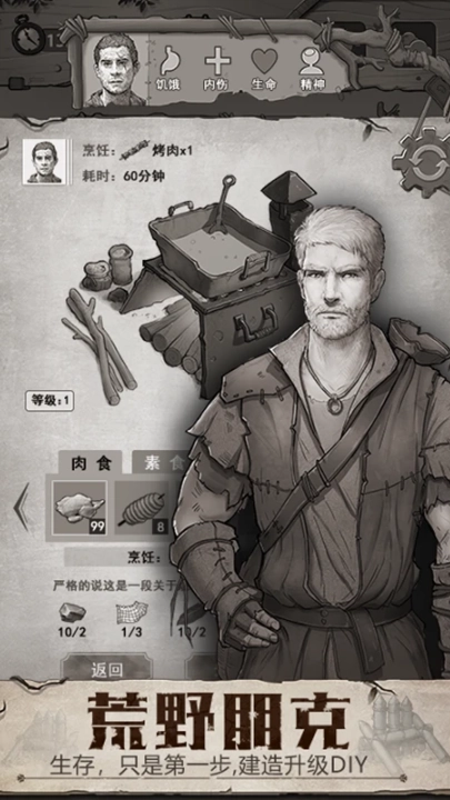 荒野日记腾讯版截图3