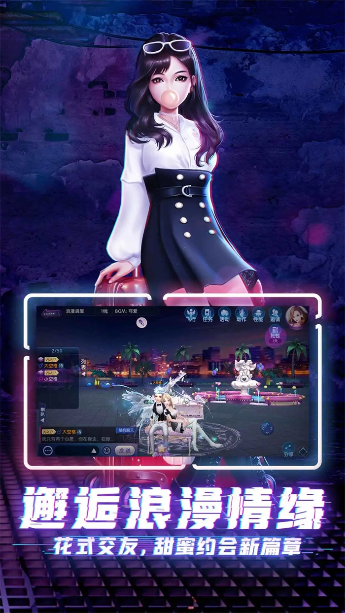 劲舞时代应用宝5