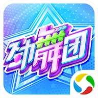 劲舞时代应用宝