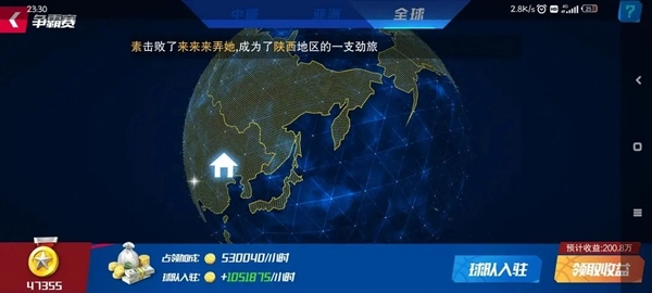 美职篮篮球大师正版