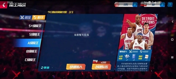 美职篮篮球大师正版