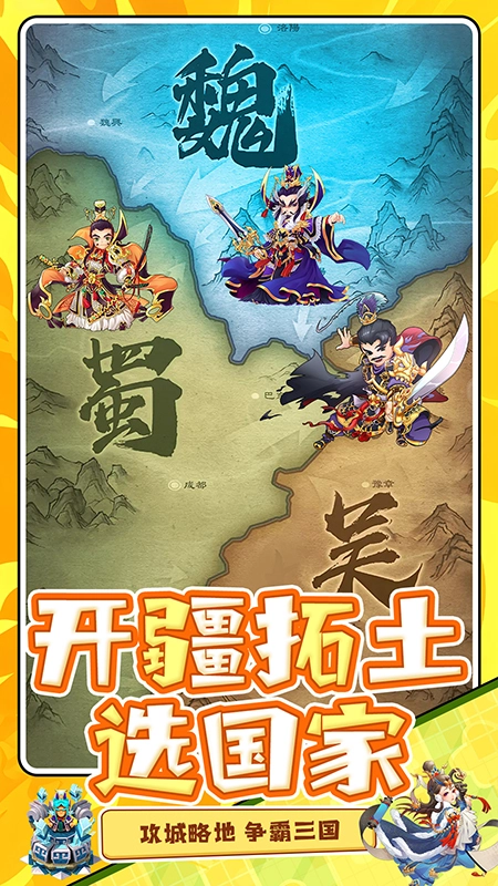 无双战将游戏最新版图3