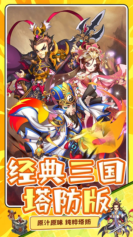 无双战将游戏最新版图4