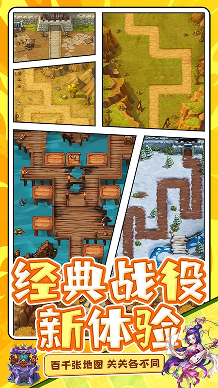 无双战将游戏最新版图2