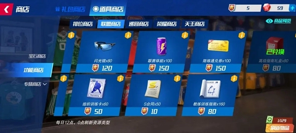 美职篮篮球大师正版