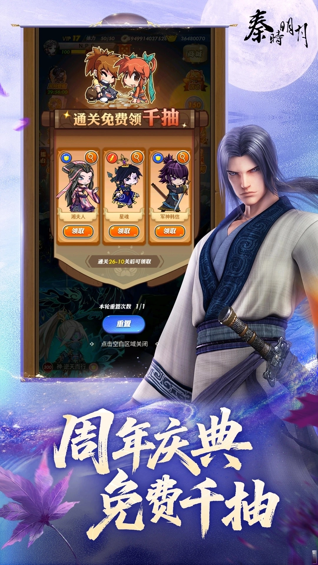 秦时明月卡牌版截图2