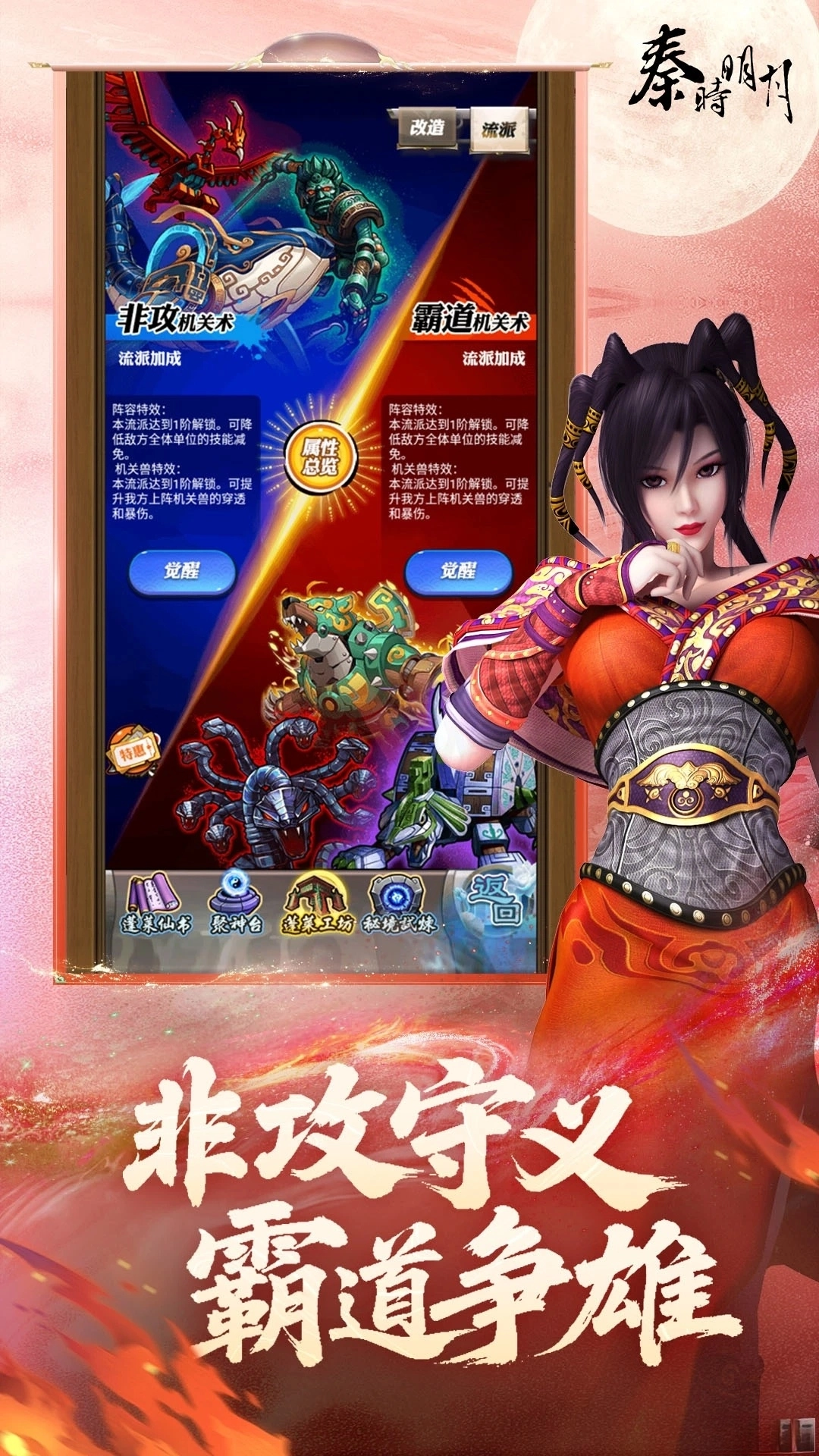 秦时明月卡牌版截图3