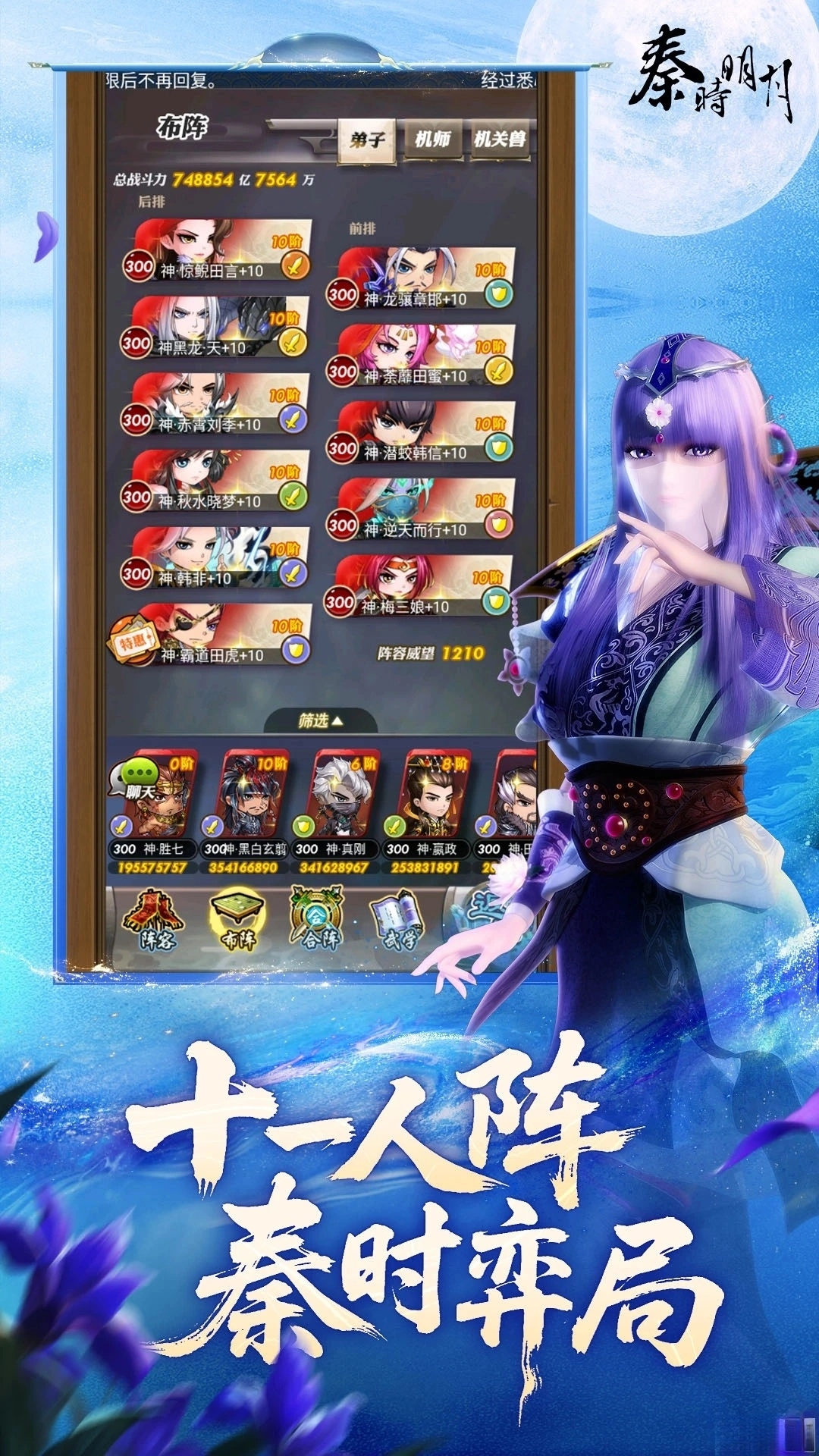 秦时明月卡牌版截图4