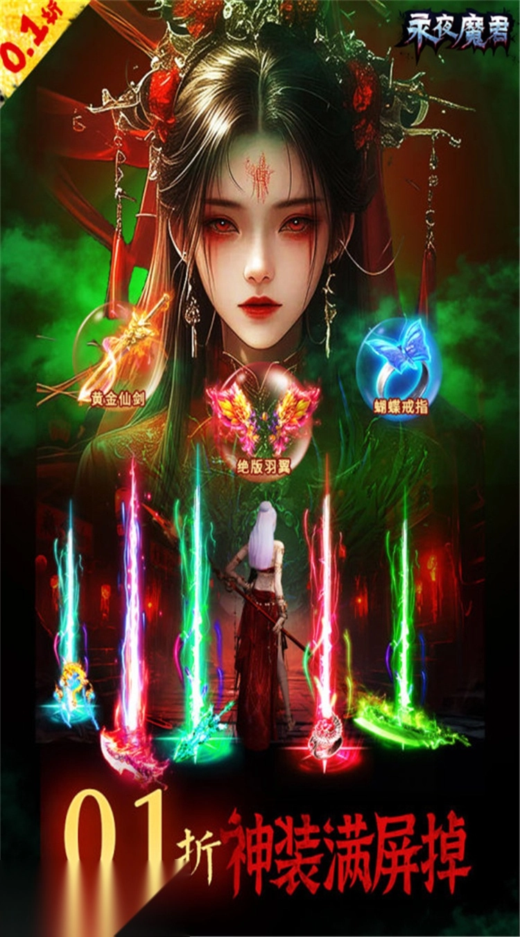 永夜魔君（折1w免費(fèi)版圖4