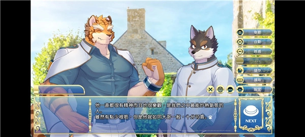 骑士学院2汉化版图5