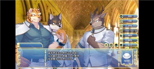 骑士学院2汉化版图3