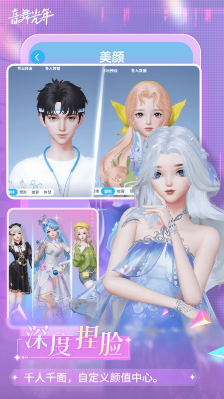 音舞光年正版图2