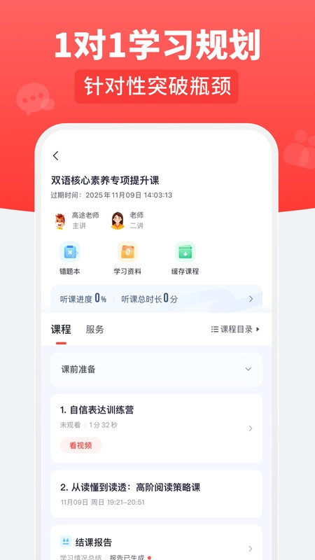 高途乐学(1)