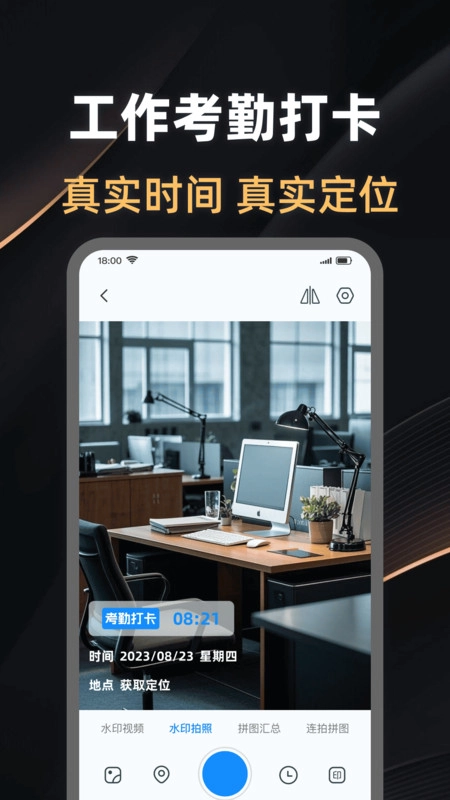 水印相机免费拍照