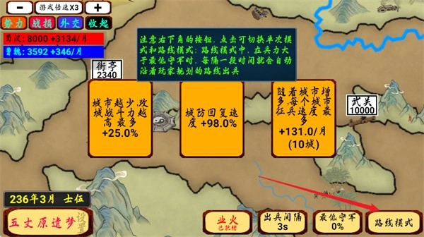 指划江山修改器图1