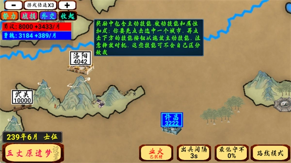 指划江山修改器图3