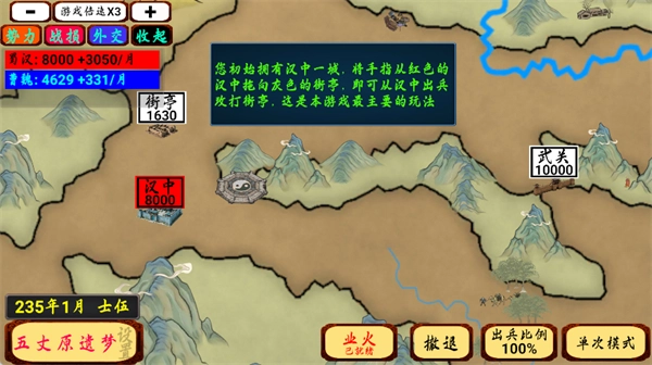 指划江山修改器图4