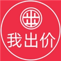 我出价