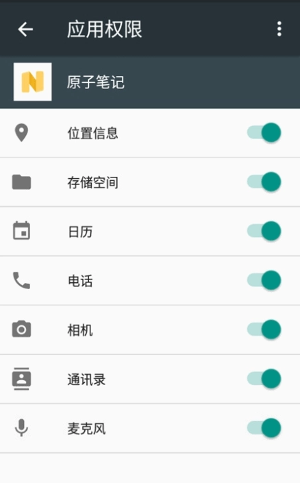原子笔记最新  安卓版图2