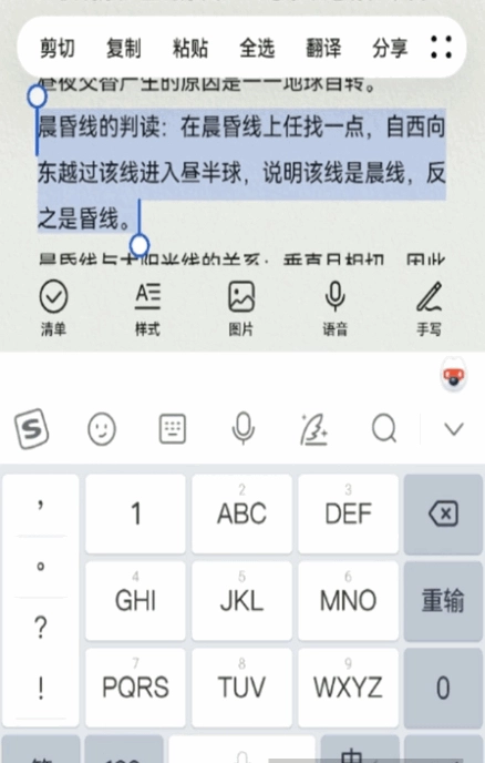 原子笔记最新  安卓版图4