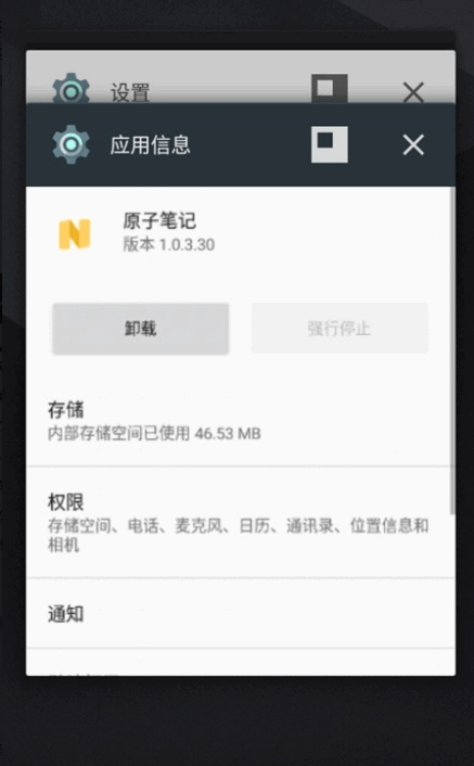 原子笔记最新  安卓版图3