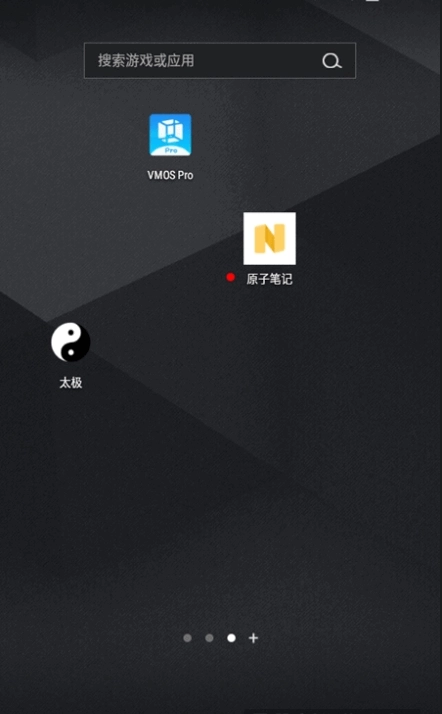 原子笔记最新  安卓版图5