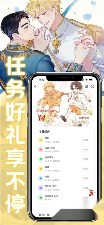 薯条漫画(漫画阅读平台)  安卓版图3