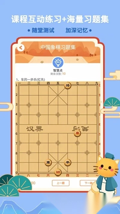 巧多棋院(儿童棋类学习平台)  手机版图3