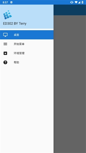 ExaGearED302直装版图1