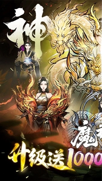 魔神变折扣版(4)