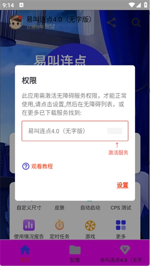 易叫连点无字版图4