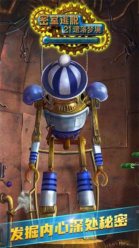 密室逃脱21遗落梦境正版(5)