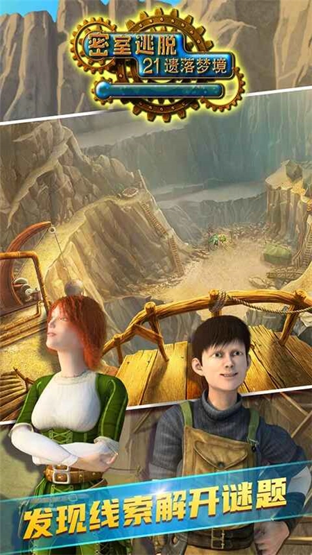 密室逃脱21遗落梦境正版(3)