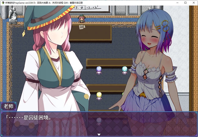 魔法少女之祈祷(1)