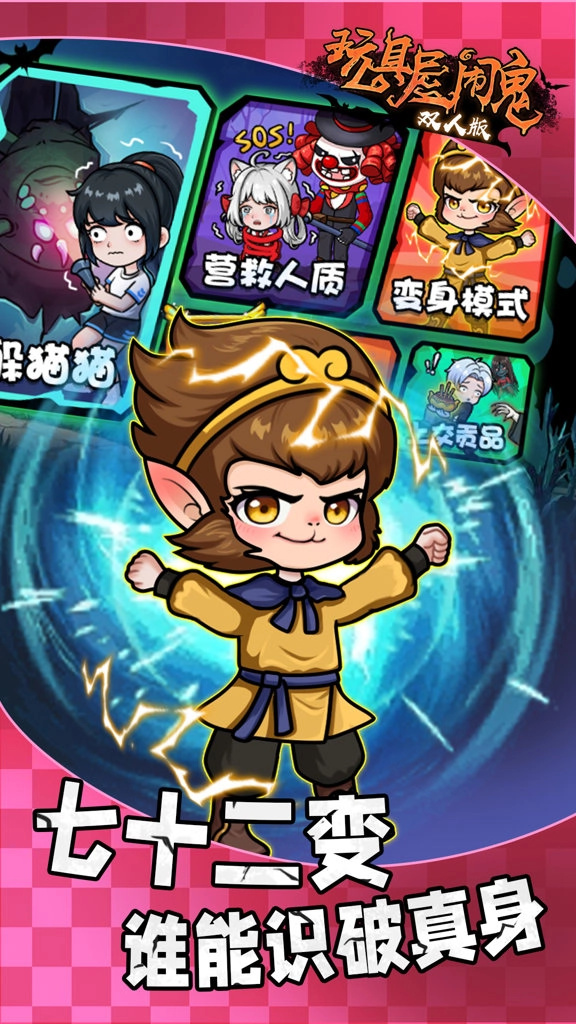 玩具屋闹鬼双人版图2