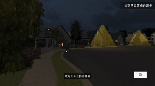 噩梦档案：拍拍手图3