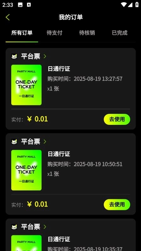 趴体猫潮玩公园图1