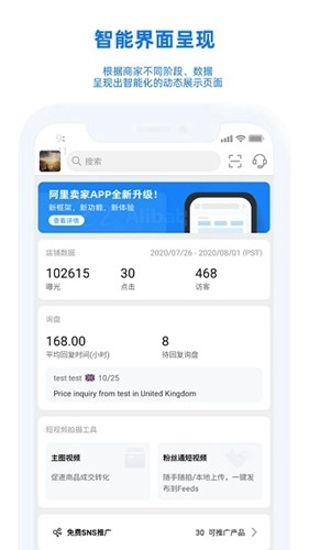 trademanager国际版图3