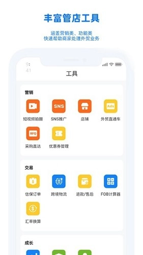 trademanager国际版图2
