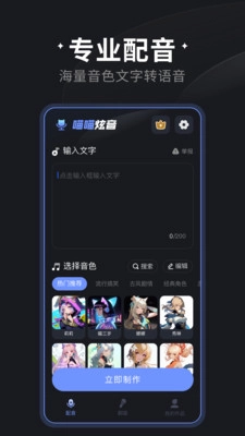 喵喵炫音  手机版图2