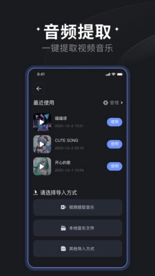 喵喵炫音  手机版图3
