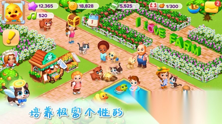 天天农场(农场模拟游戏)  手机版图5
