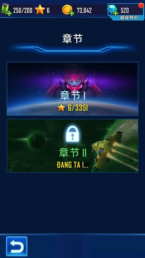 风翼射击内购版图1