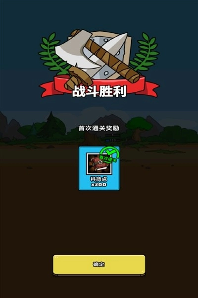 勇者突围赛道正版图1