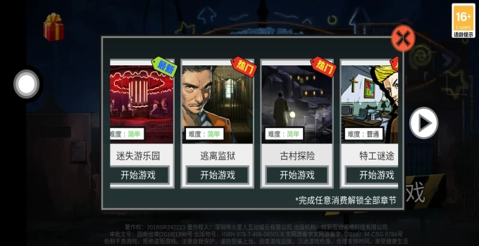 密室逃脱绝境系列7印加古城  最新版图2