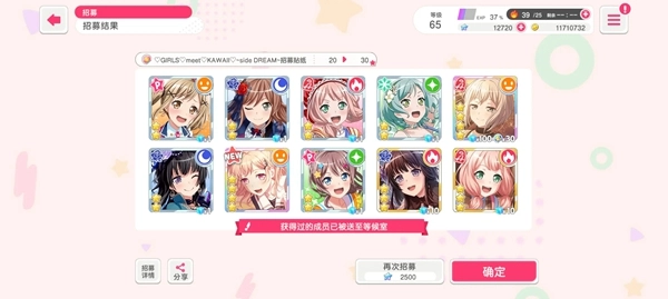 梦想协奏曲少女乐团派对九游客户端  最新版3