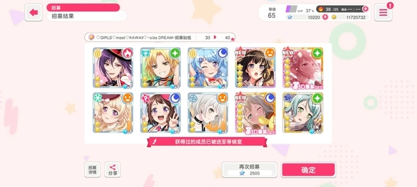 梦想协奏曲少女乐团派对九游客户端  最新版4