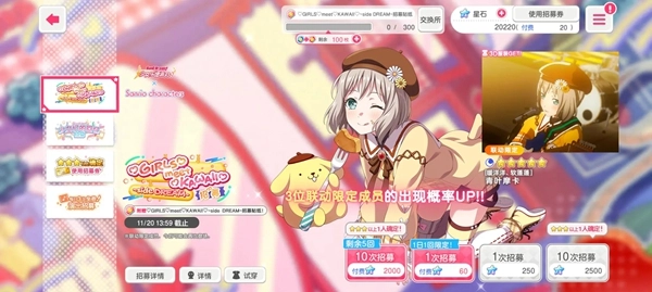 梦想协奏曲少女乐团派对九游客户端  最新版5